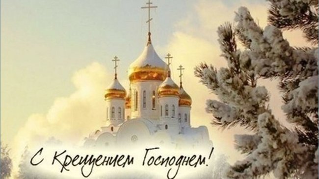Соль-Илецк, с Крещением Господнем!