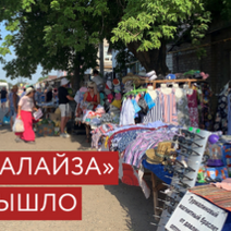 Бессильны: организовать легальную летнюю торговлю в Соль-Илецке не удалось