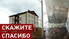 Сиротам из Соль-Илецка хотят передать в собственность заросшие плесенью квартиры