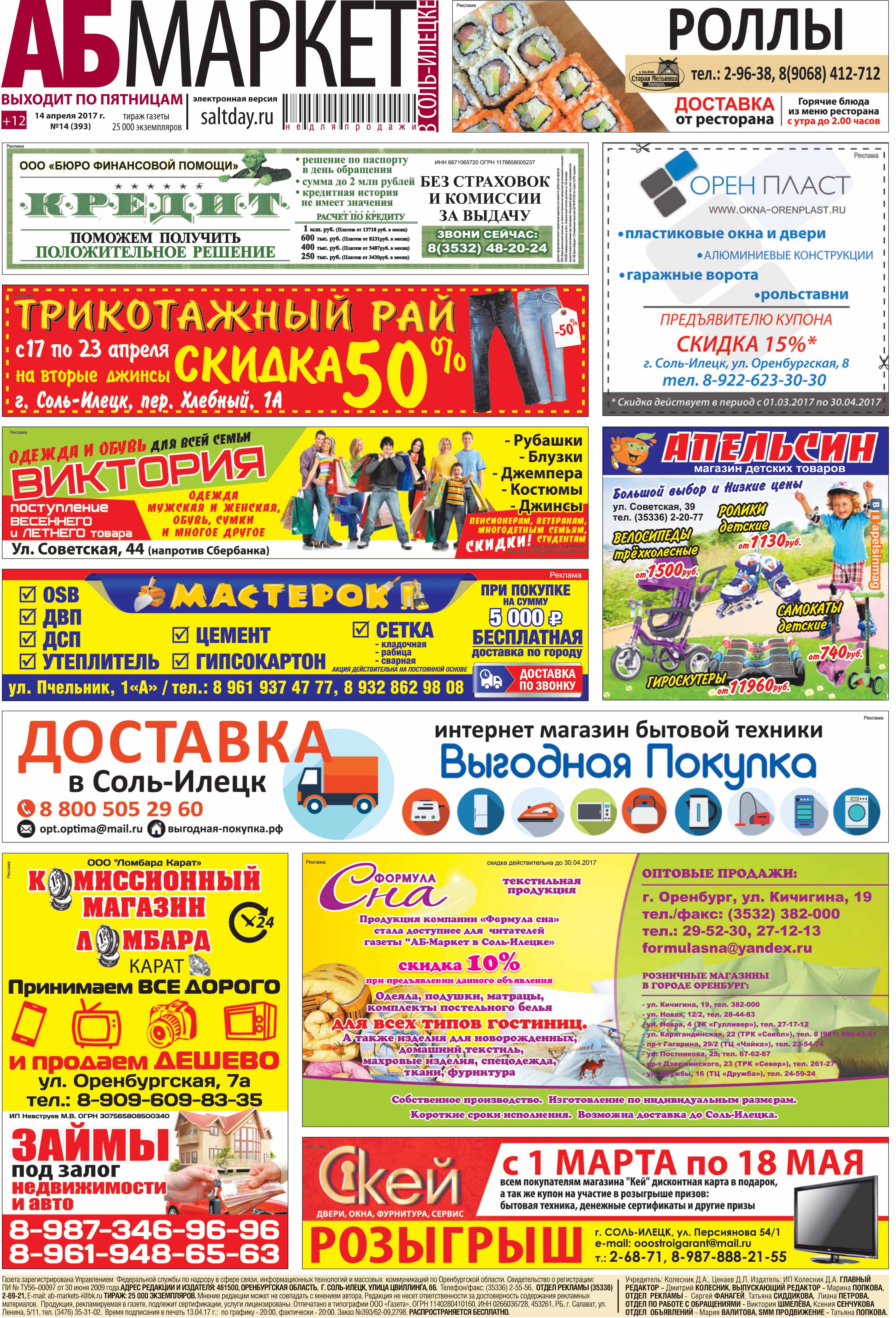 Монебо займ отзывы