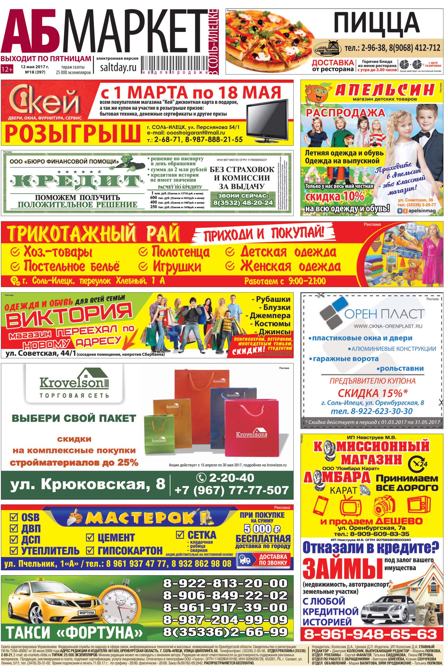 Минет в авто мытищи 122