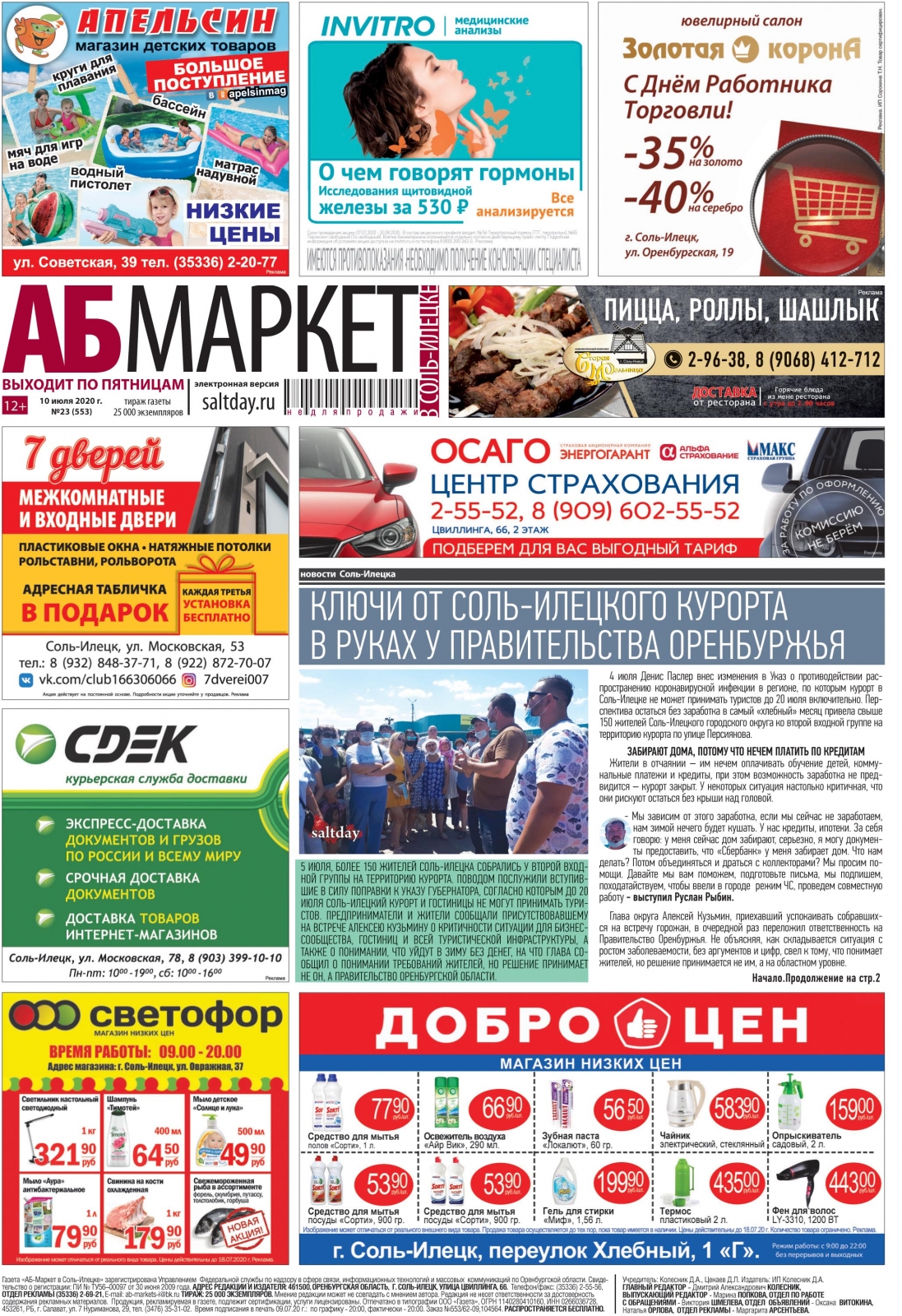 Займы архангельской области