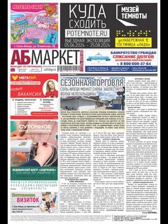 Еженедельник 