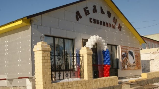 В Соль-Илецке «Черный дельфин» открыл магазин сувениров