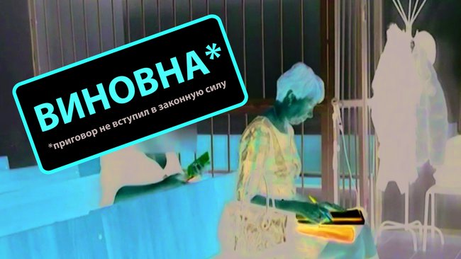 Замглавы Соль-Илецкого округа Лилию Абубакирову признали виновной