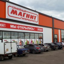 В Соль-Илецке открылся гипермаркет «Магнит Семейный» 