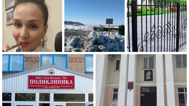 Чем Соль-Илецку запомнилась минувшая неделя