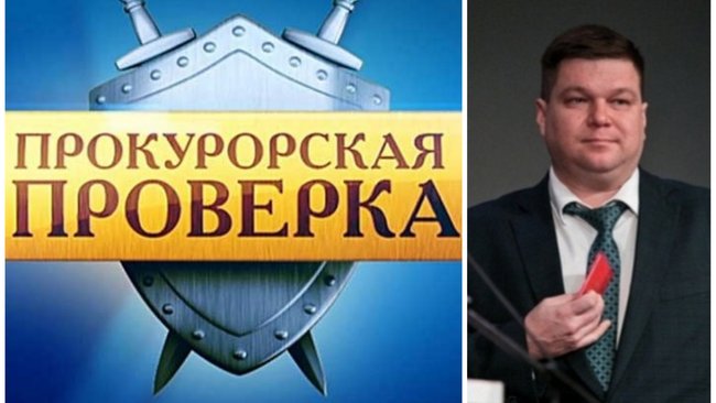 Алексей Кузьмин получил представление прокурора за ненадлежащее отношение к работе