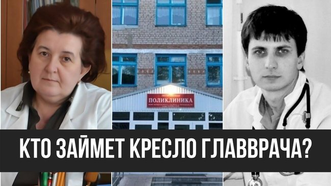 Кто возглавит городскую больницу Соль-Илецка?
