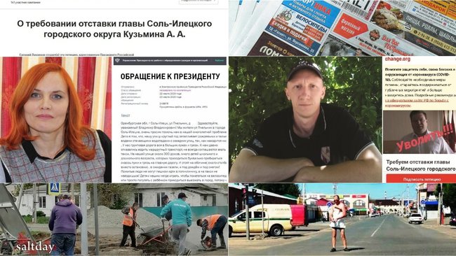 Чем Соль-Илецку запомнилась минувшая неделя