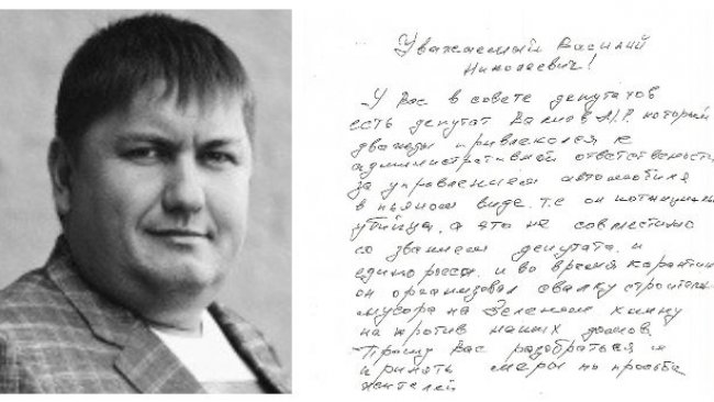 Житель Соль-Илецка просит Совет депутатов обратить внимание на состав своих рядов