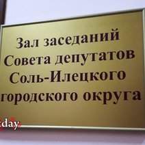 Кому на сегодня отказано в регистрации в кандидаты Совета депутатов Соль-Илецка