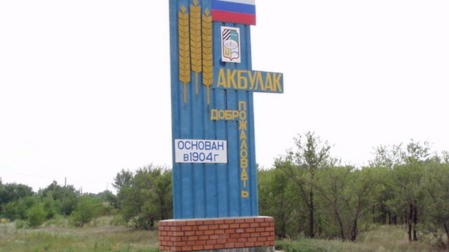 В Акбулакском районе обидели ветерана Великой Отечественной войны