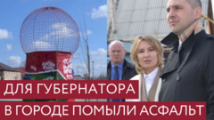 В Соль-Илецке перед приездом Дениса Паслера вычищали центр города и мыли асфальт