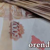 В Оренбуржье маткапитал за три года может увеличиться почти до 900 000 рублей