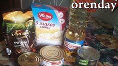 В Оренбургской области цены пошли на спад