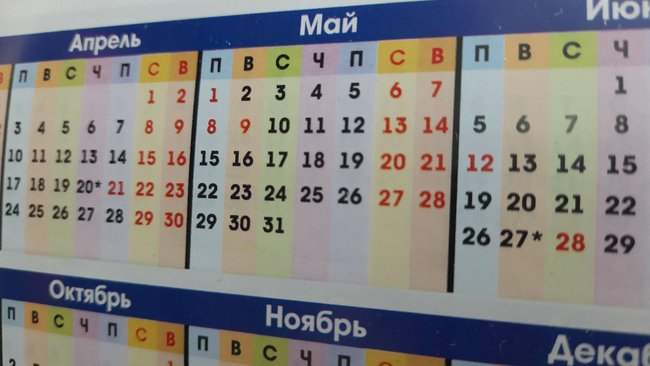 Как на майские праздники будут работать отделения почты 