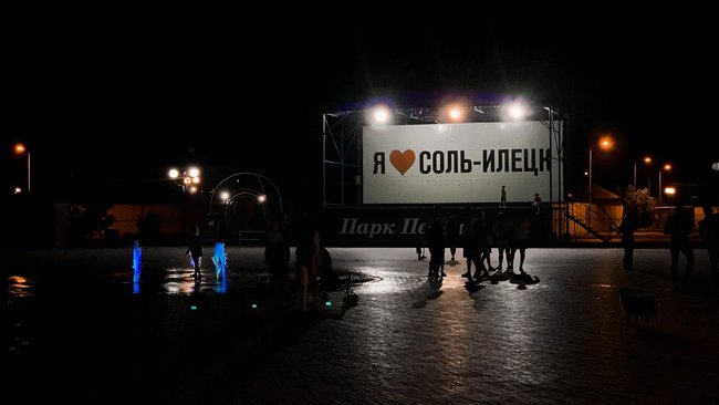 Как пройдет в Соль-Илецке День молодежи 2023