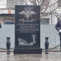 В Соль-Илецке открыли мемориал памяти сотрудников ОМВД, погибших при исполнении