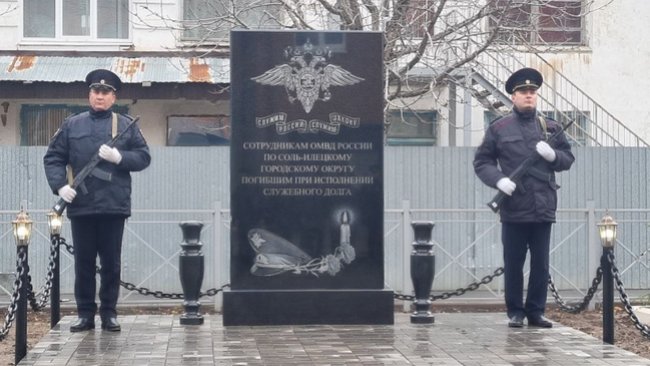 В Соль-Илецке открыли мемориал памяти сотрудников ОМВД, погибших при исполнении