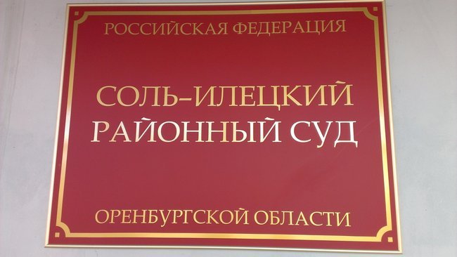 В Соль-Илецке вынесли приговор иностранцу, который убил мужчину с одного удара