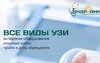 Медицина экспертного уровня доступна жителям Соль-Илецка в клинике «АНДРИАННА»
