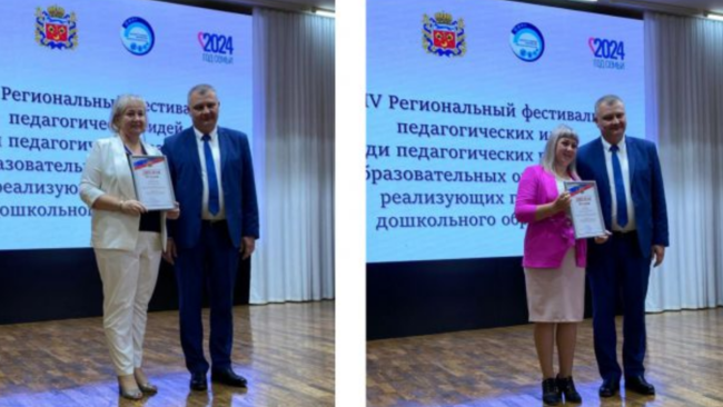 Воспитатели из Соль-Илецка стали победителями регионального фестиваля педагогических идей