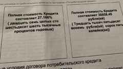 В Соль-Илецке суд отказал банку во взыскании долга 12-летней давности