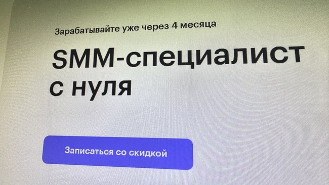 Сольилечанин передумал учиться на SMM-специалиста, но не смог вернуть стоимость обучения