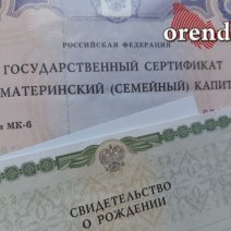 На сколько увеличатся маткапитал и пенсии оренбуржцев в 2025 году