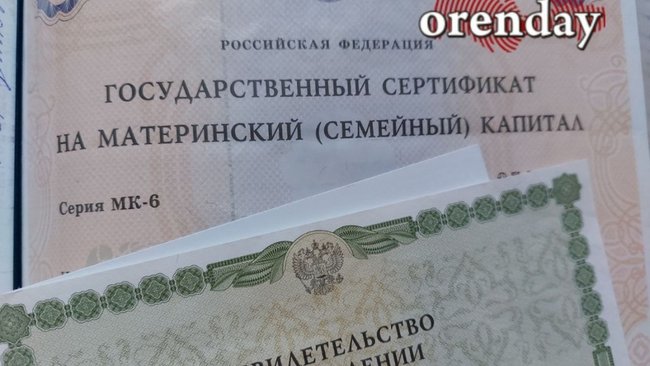 На сколько увеличатся маткапитал и пенсии оренбуржцев в 2025 году