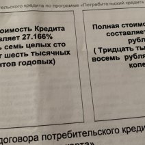 Сольилечанину после полного закрытия кредита проиндексировали долг