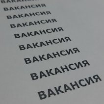 Какие специалисты сейчас требуются в Соль-Илецке