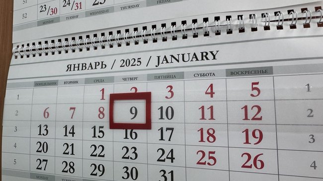 В какие дни сольилечане будут работать и отдыхать в 2025 году