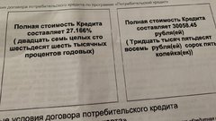 Житель Соль-Илецка избежал взыскания долга благодаря истечению срока давности