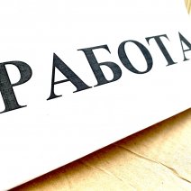 В Соль-Илецке выявлены нарушения при оценке условий труда работников
