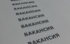 Актуальные вакансии в Соль-Илецке: востребованы педагоги, инженеры и рабочие специальности