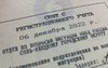 Жительница Соль-Илецка оштрафована за фиктивную регистрацию иностранцев