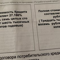 В Соль-Илецке суд оставил в силе кредитный договор, заключенный под влиянием обмана