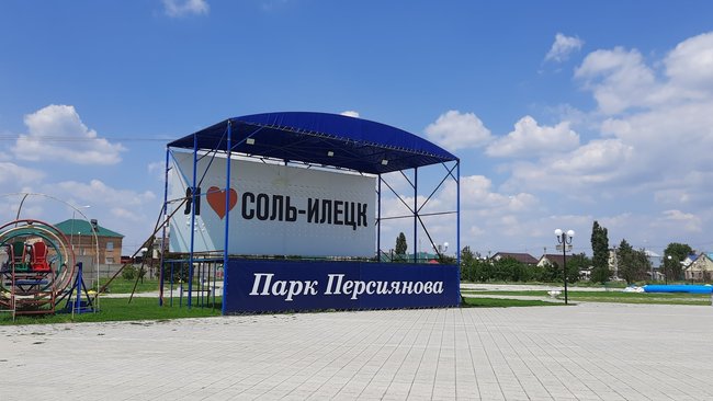 Праздничные мероприятия в День России в Соль-Илецке