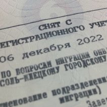 В Соль-Илецке женщина оштрафована за фиктивную регистрацию мигрантов