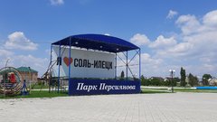 Афиша мероприятия День молодежи - 2025 в Соль-Илецке