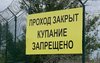 Прокуратура Соль-Илецка не нашла знаки «Купание запрещено» в опасных местах