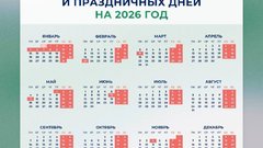 В начале 2026 года сольилечан побалуют длительными выходными
