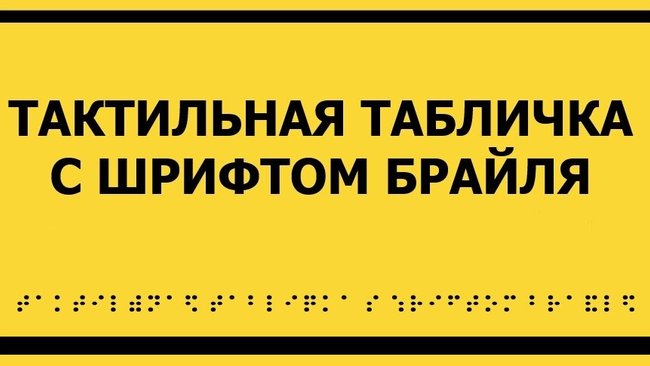 В Соль-Илецке директор учреждения оштрафован за недоступность здания для инвалидов