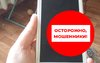 Владелица гостевого дома в Соль-Илецке предупредила о мошенниках, выдающих себя за бывших гостей