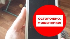 Пенсионерка из Соль-Илецка сообщила мошенникам код для доступа в «Госуслуги»