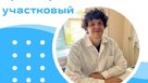 В Соль-Илецкой больнице начал приём новый участковый терапевт 