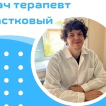 В Соль-Илецкой больнице начал приём новый участковый терапевт 