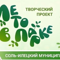 1 августа в Соль-Илецке состоятся бесплатные кинопоказы фильмов под открытым небом